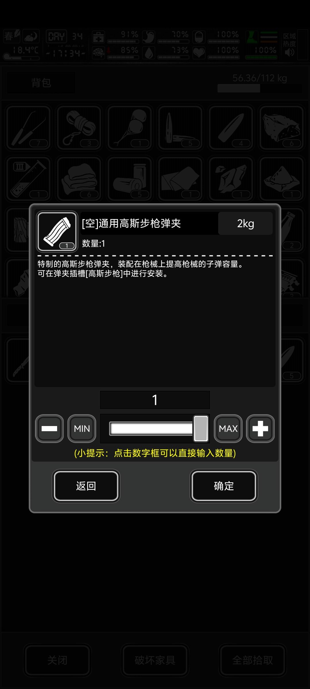 战旗捡垃圾在二染密道出高斯弹夹 2