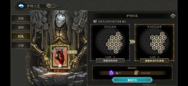 打孔打绝望了截图