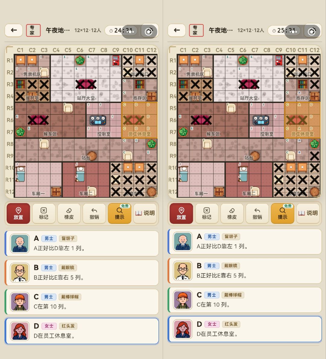 所有题目均唯一解!无猜通关,以午夜站为例 5
