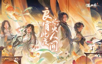 五款免费羁绊时装开放兑换！老祖宗说了，元宵才是真的情人节