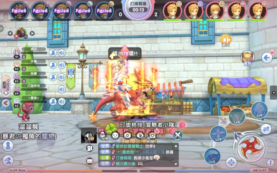 龙骑士!! 1