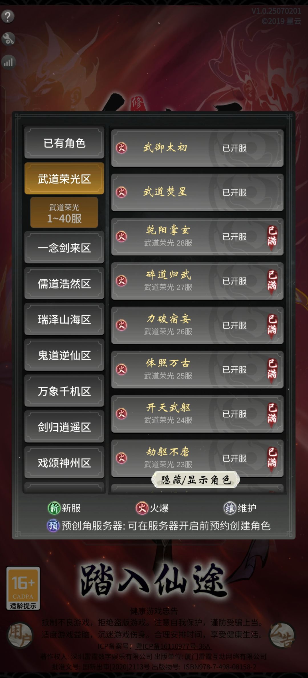 新区啥时候开 1