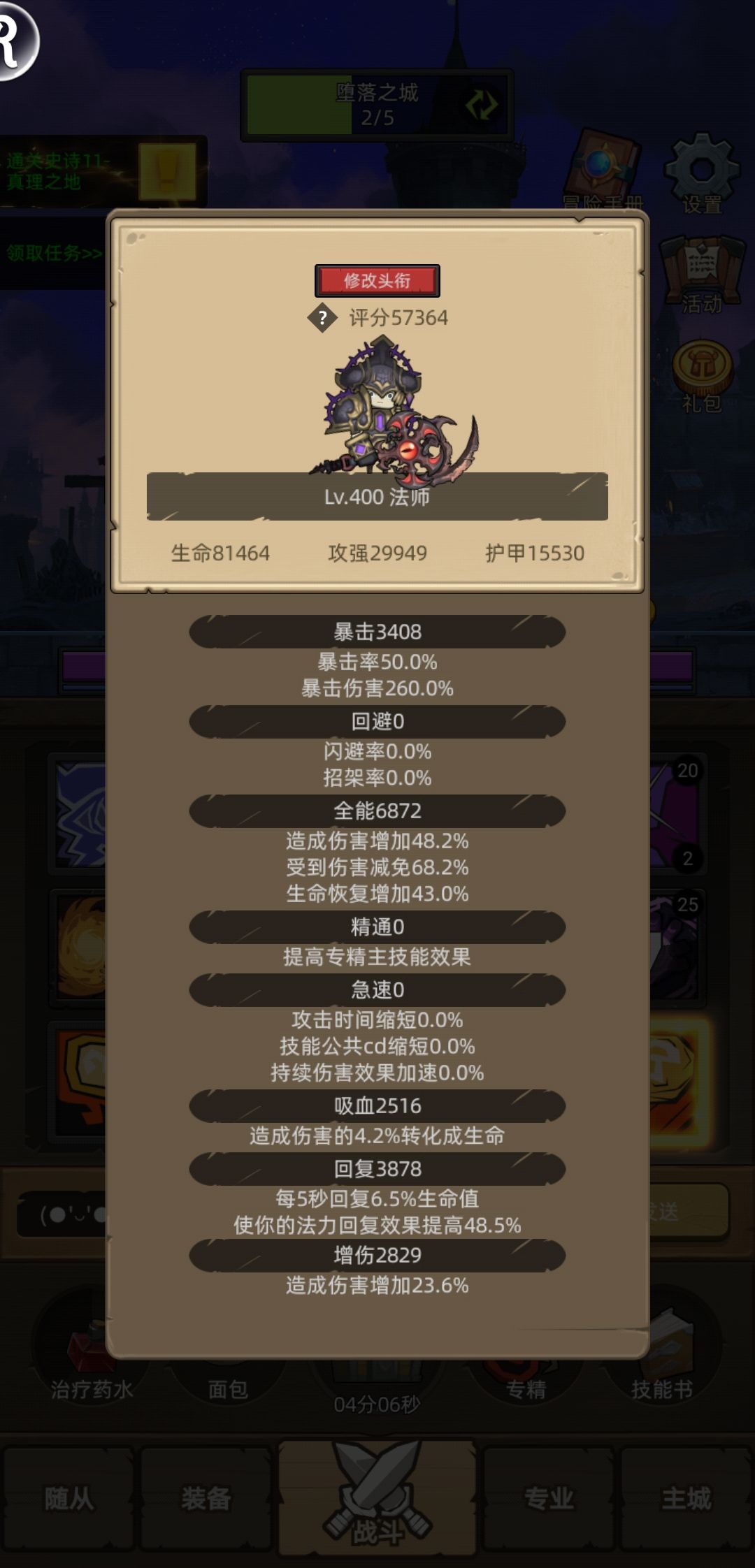 法系秘境真理神器斩杀杖 3