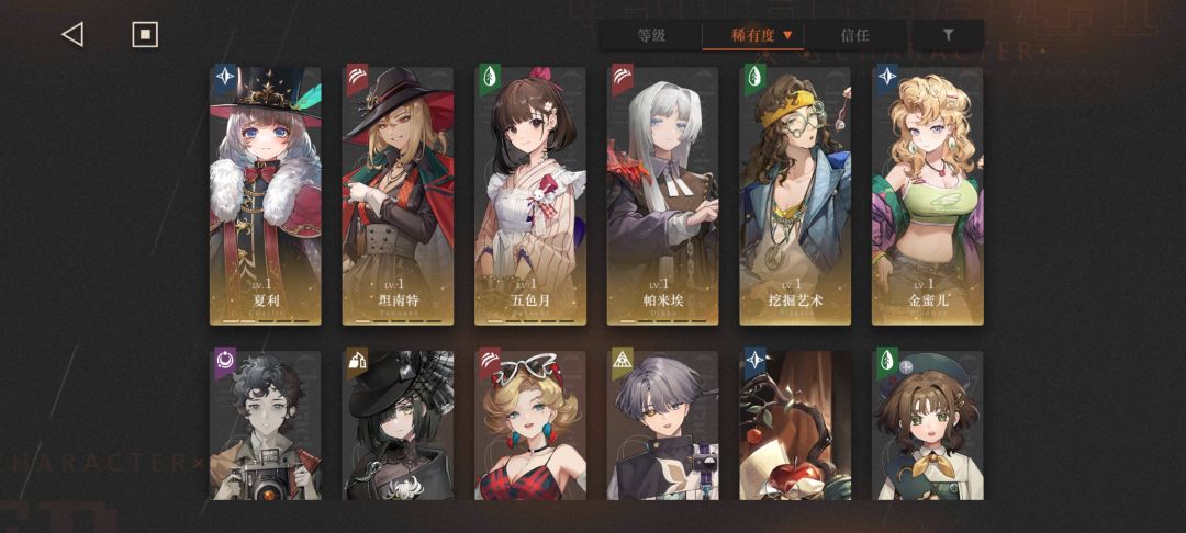 求个配队 3