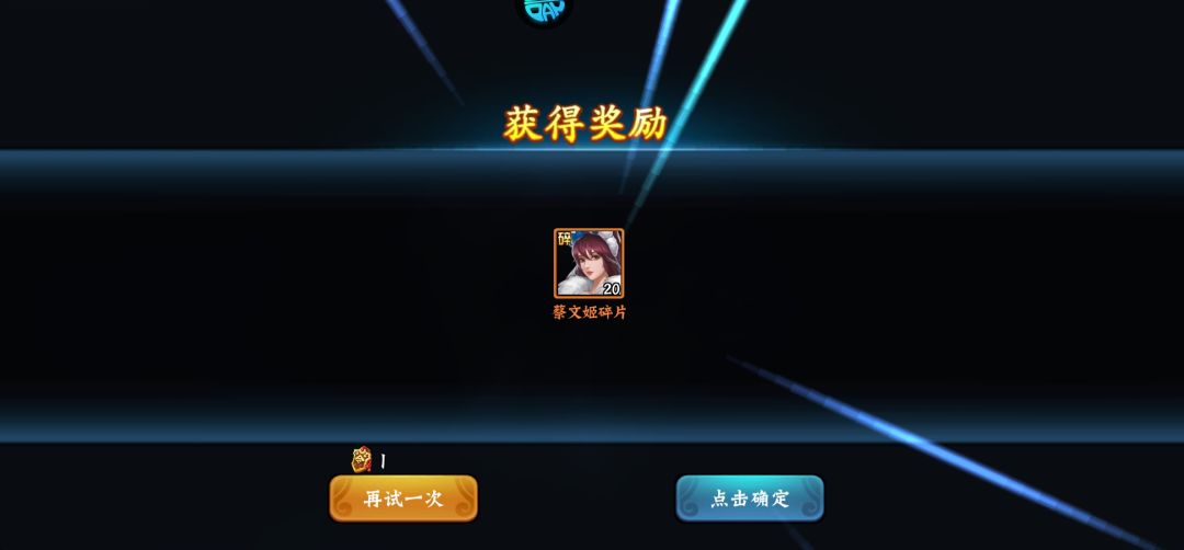 20次探宝的结果。。。 2