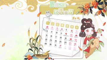 五月月历 | 小长假来啦，一起来蹴鞠吧~