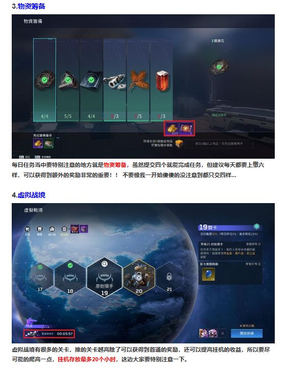 【攻略】快速上手和每日必做图文版 2