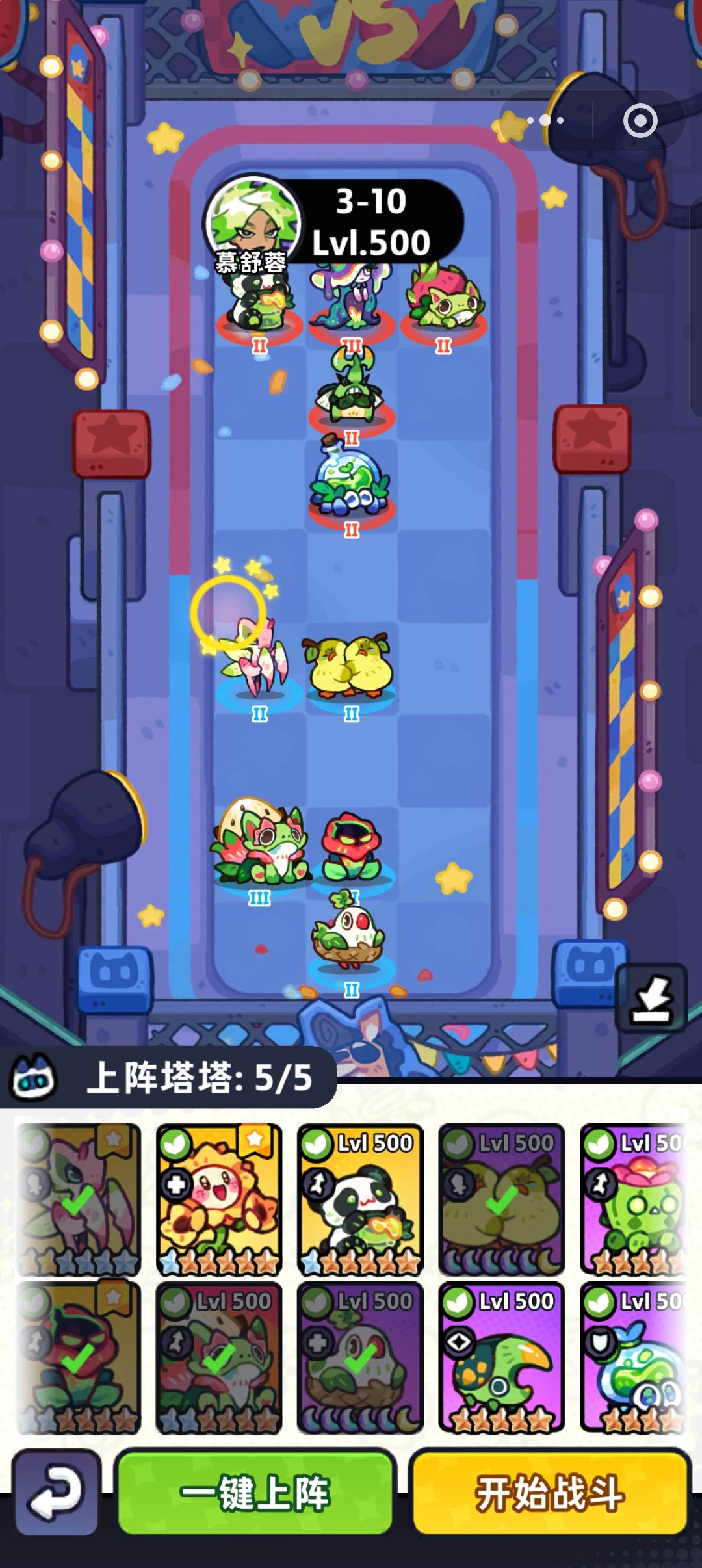 零氪道馆的一点推图攻略,水火草土三阶道馆 2