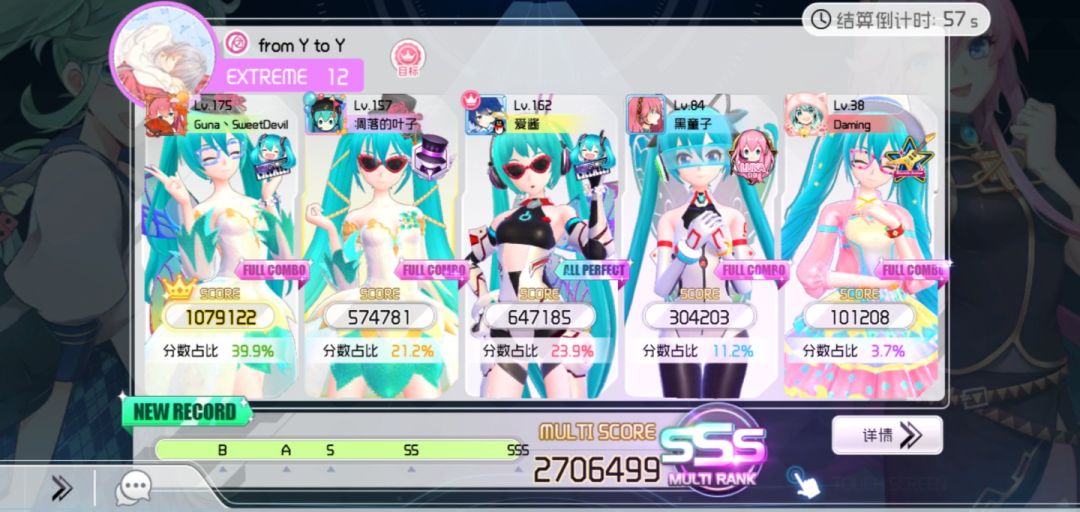 扫墓 2