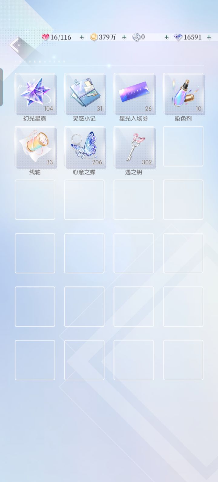 新五好美…截图