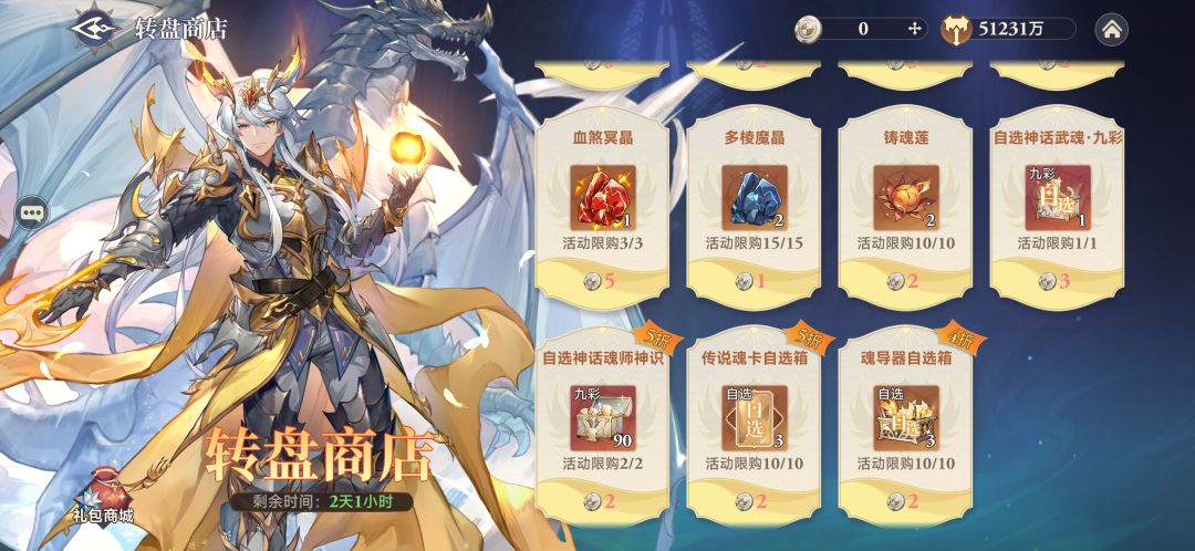 幸运转盘活动 3
