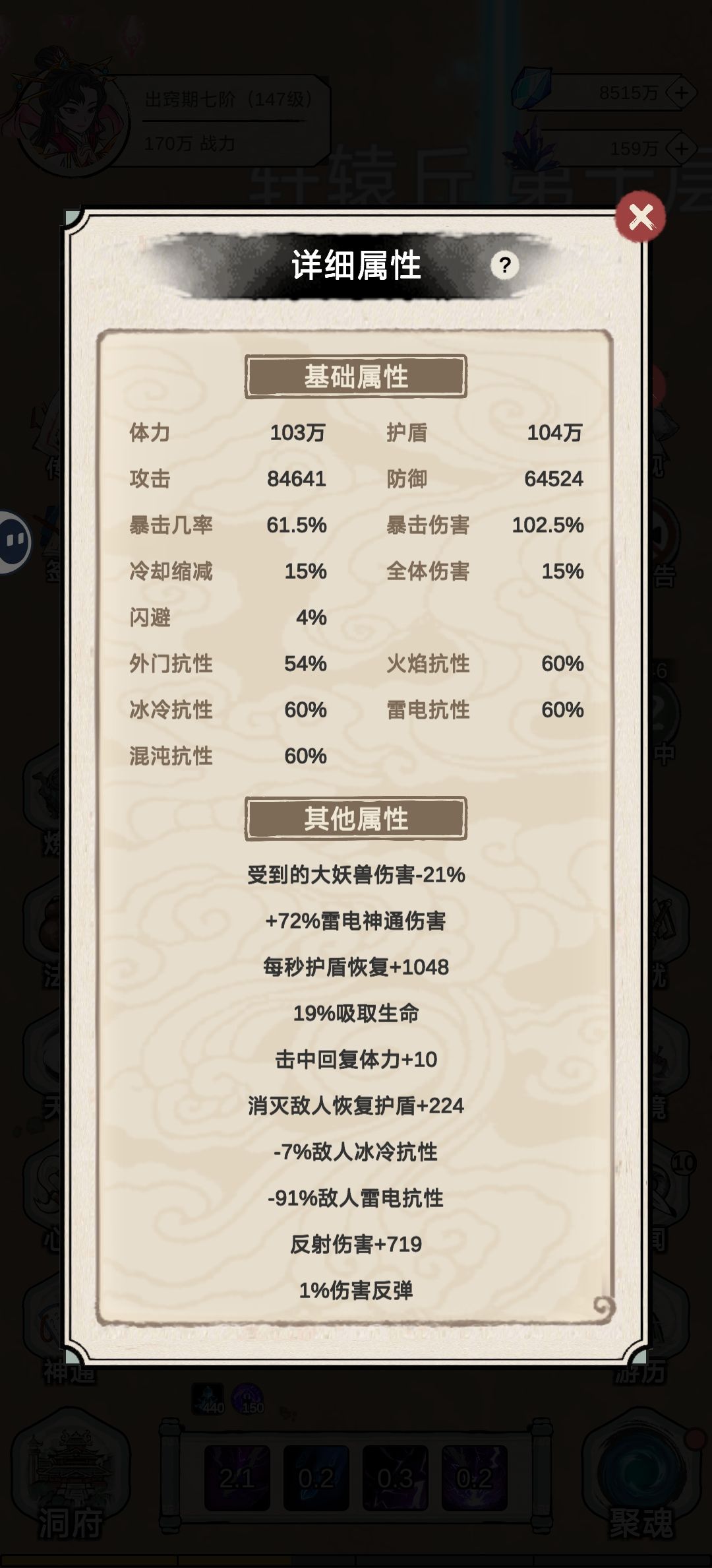雷电法王 2