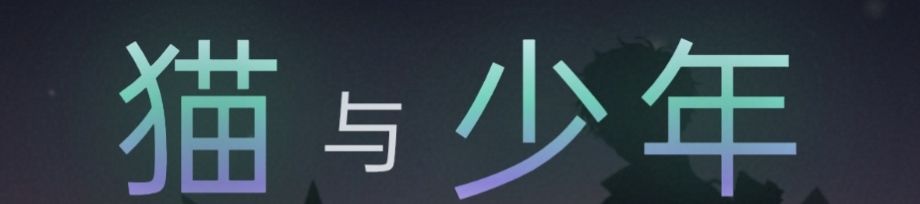 测试版游戏攻略 10
