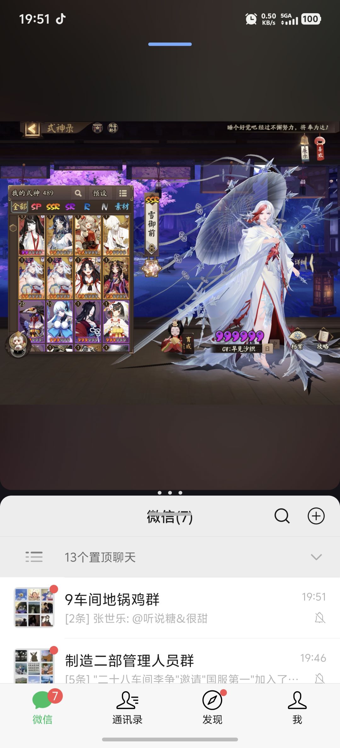 体力肝没了,勾玉也没了,现在咋玩 2
