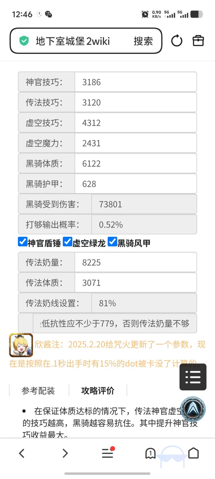 780的抗性感觉锤亿下都不够截图