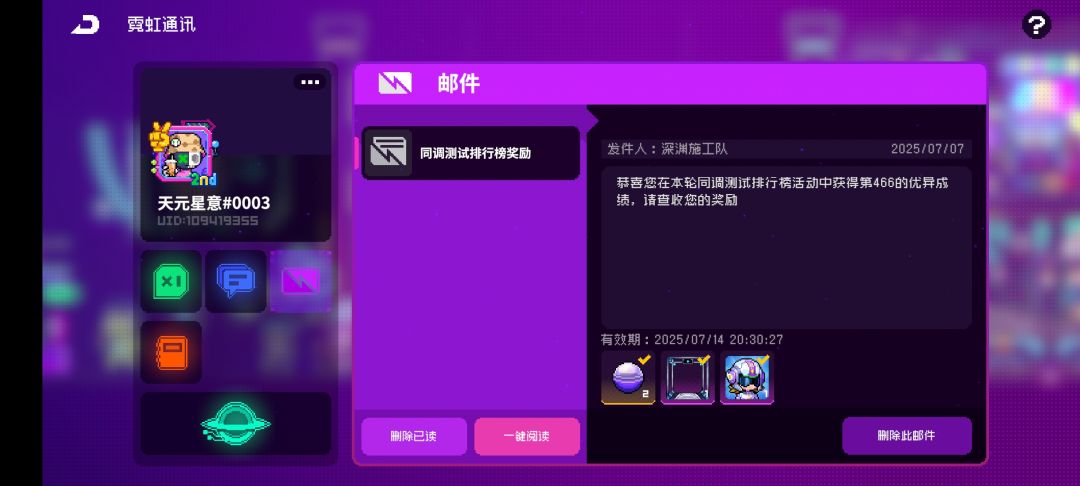 同调首获名次留念 1