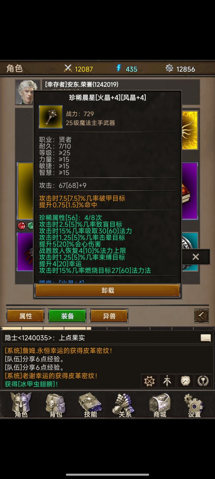 圣垣,暗黑传奇风,装备全靠打,自由交易截图