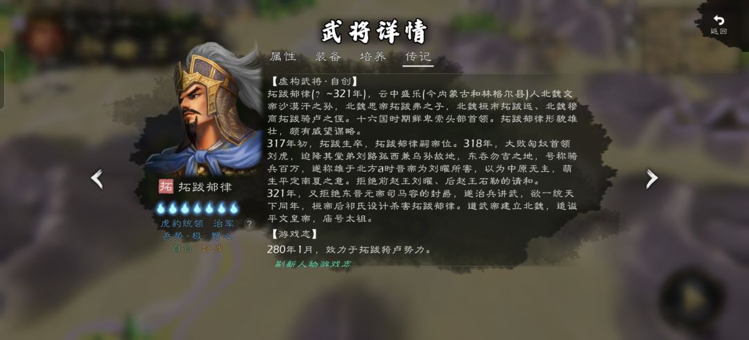 西晋八王之乱 15