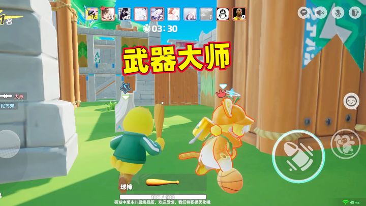 元梦之星:武器大师里的武器蛮另类的截图