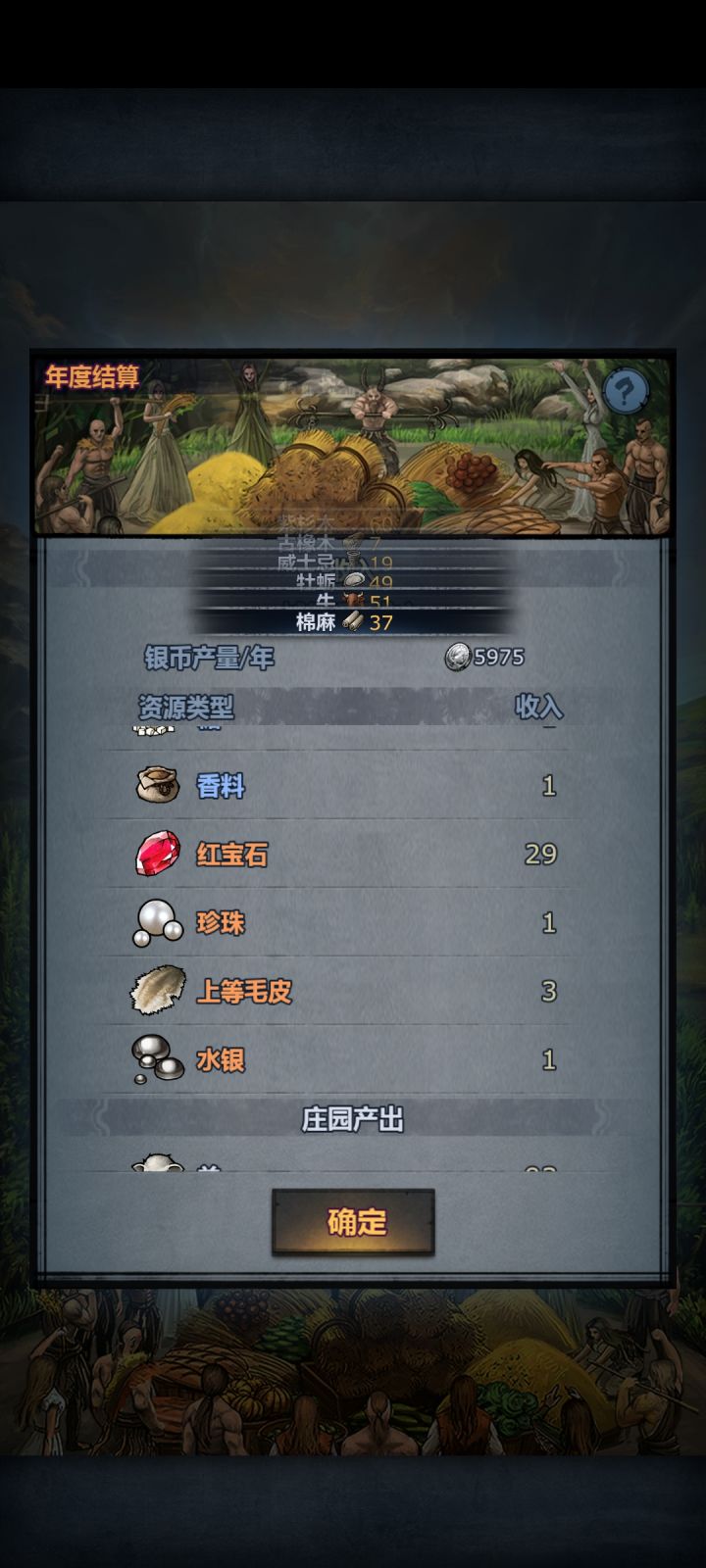 没见过这么多的红宝石截图