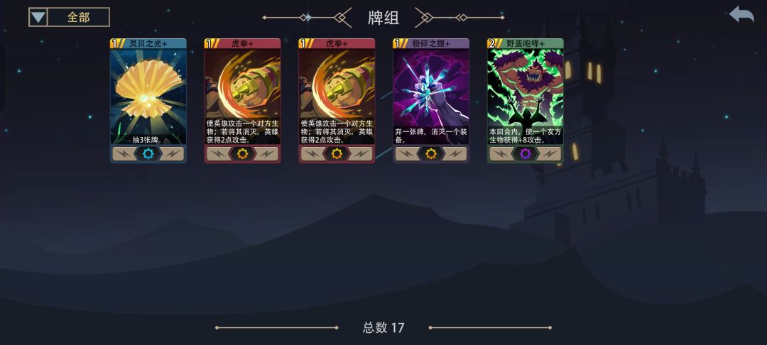 虎煞黑塔终于过了,还给他装了红魂 1