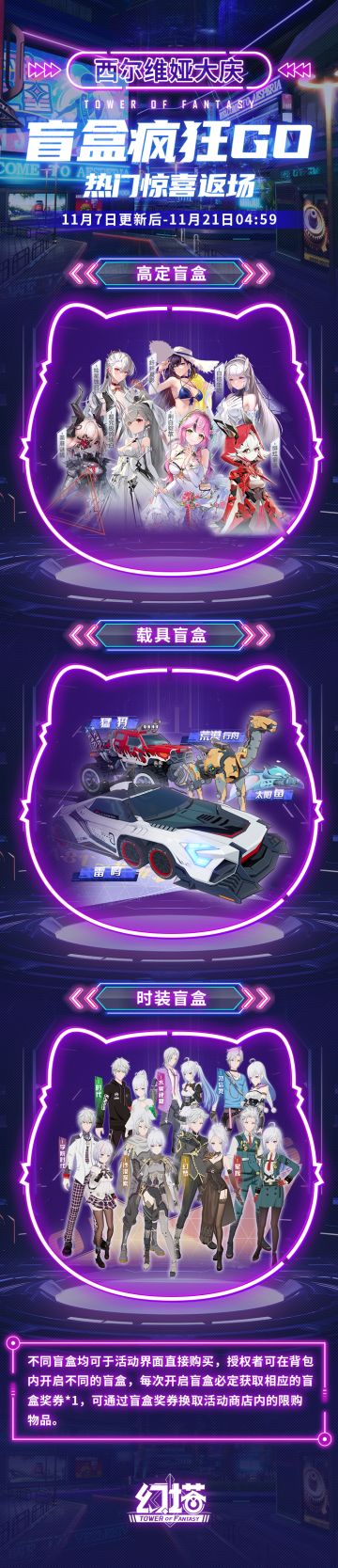 《幻塔》西尔维娅大庆抢先看