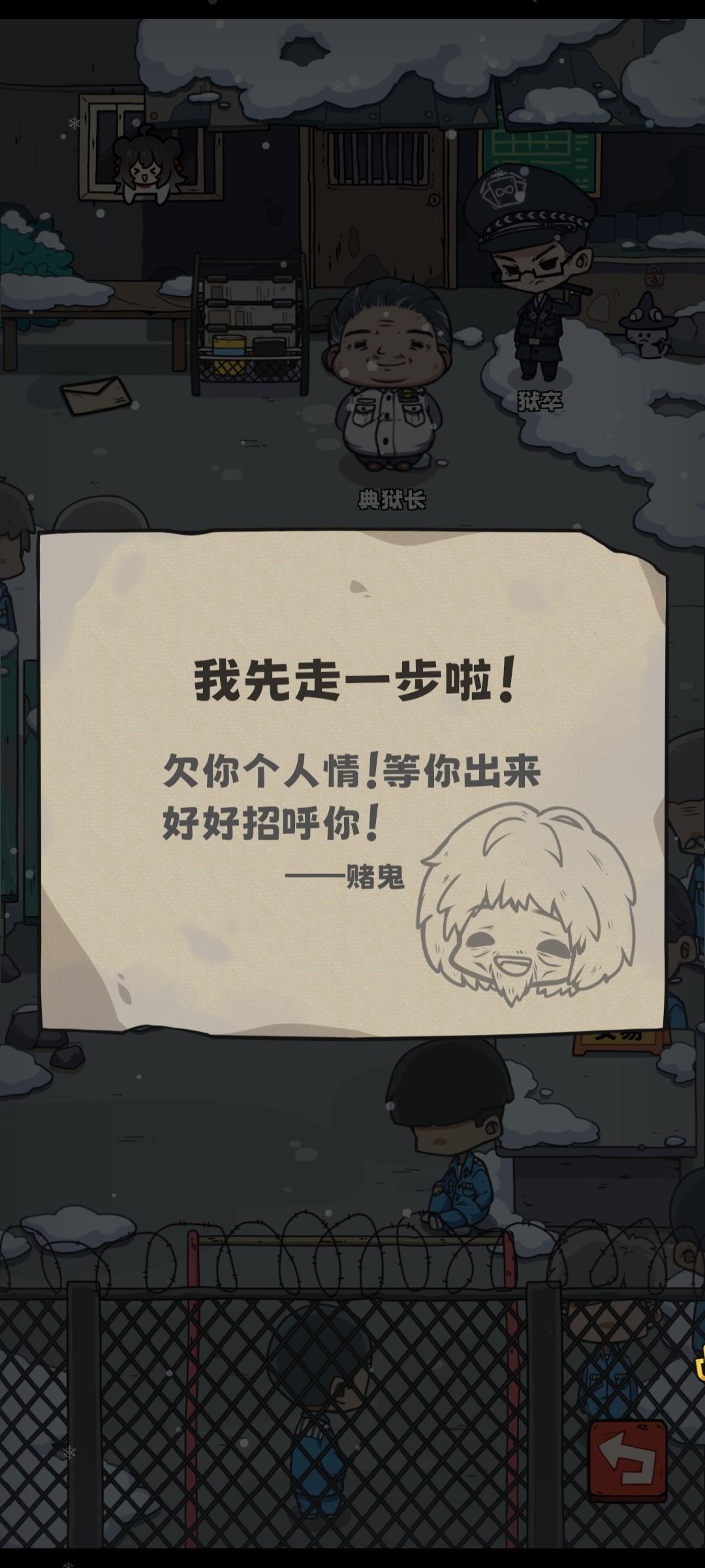 他让我知道了什么叫做离开 2