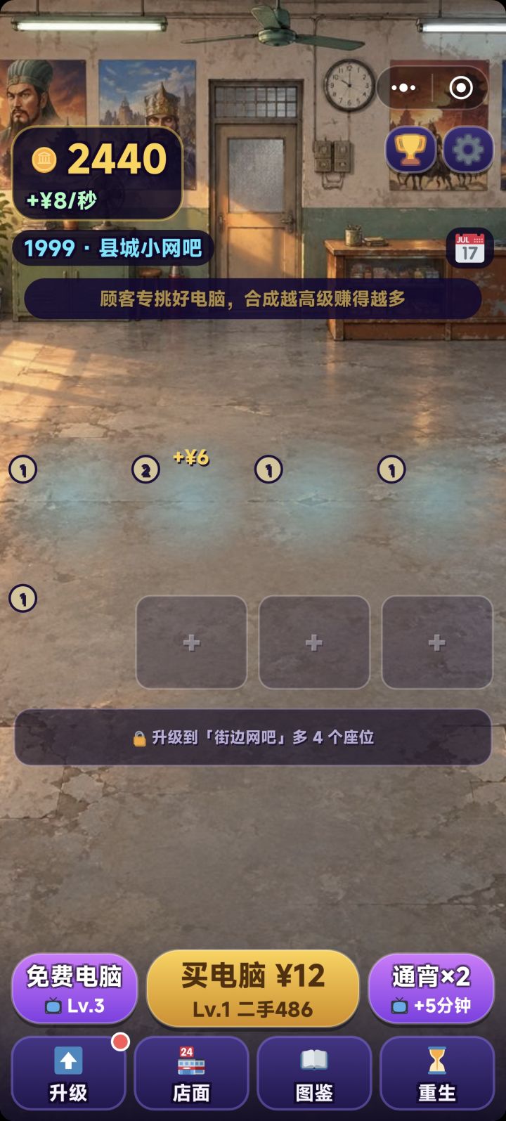 我电脑呢截图