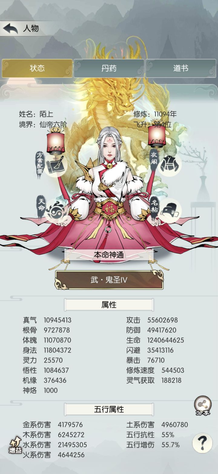 思来想去,还是坐化吧截图
