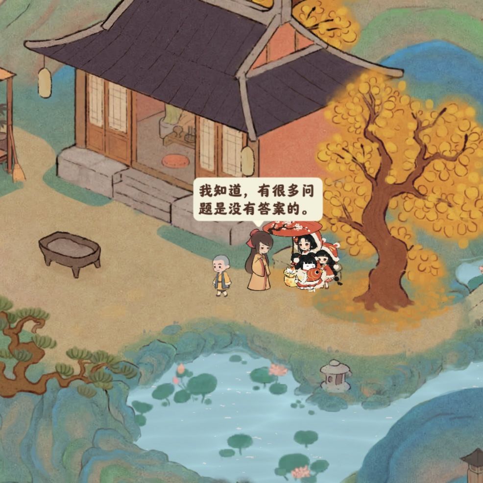 桃源老和尚语录 11