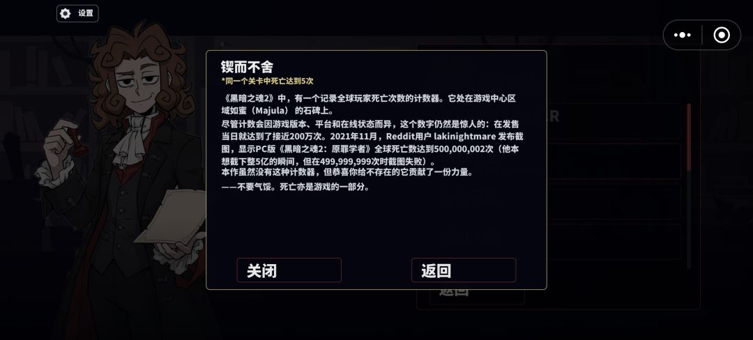 成就 2