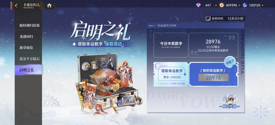 幸运 1