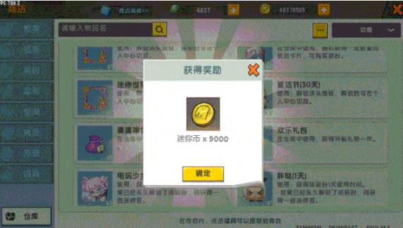 “有点方”迷你世界x香肠派对双联动开起 1