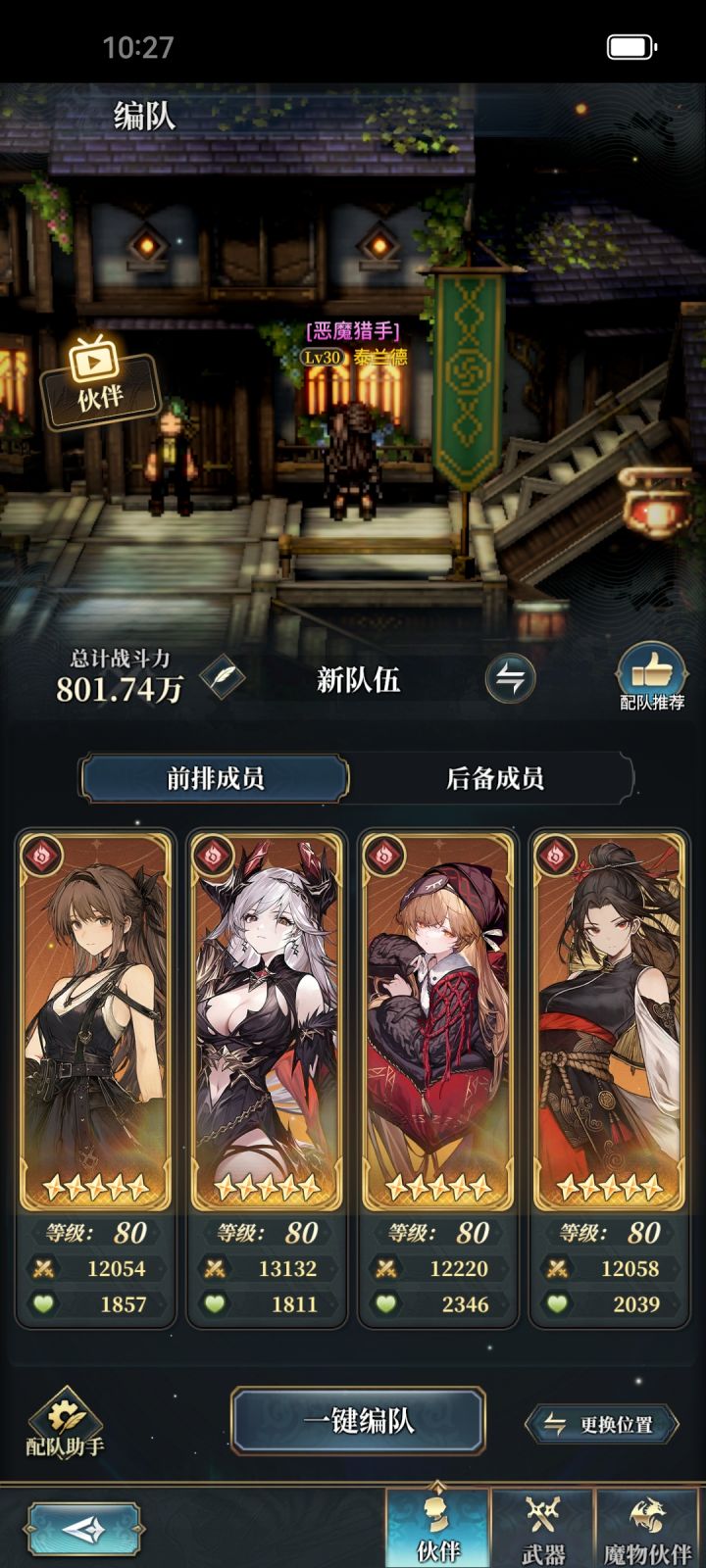 求助截图