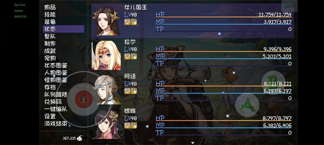 刮痧女儿国国王 3