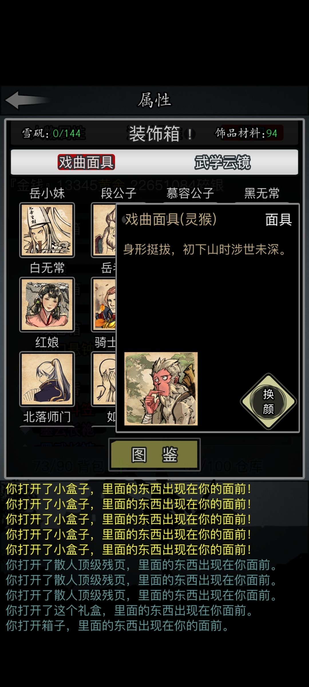 这个面具真是难评 1