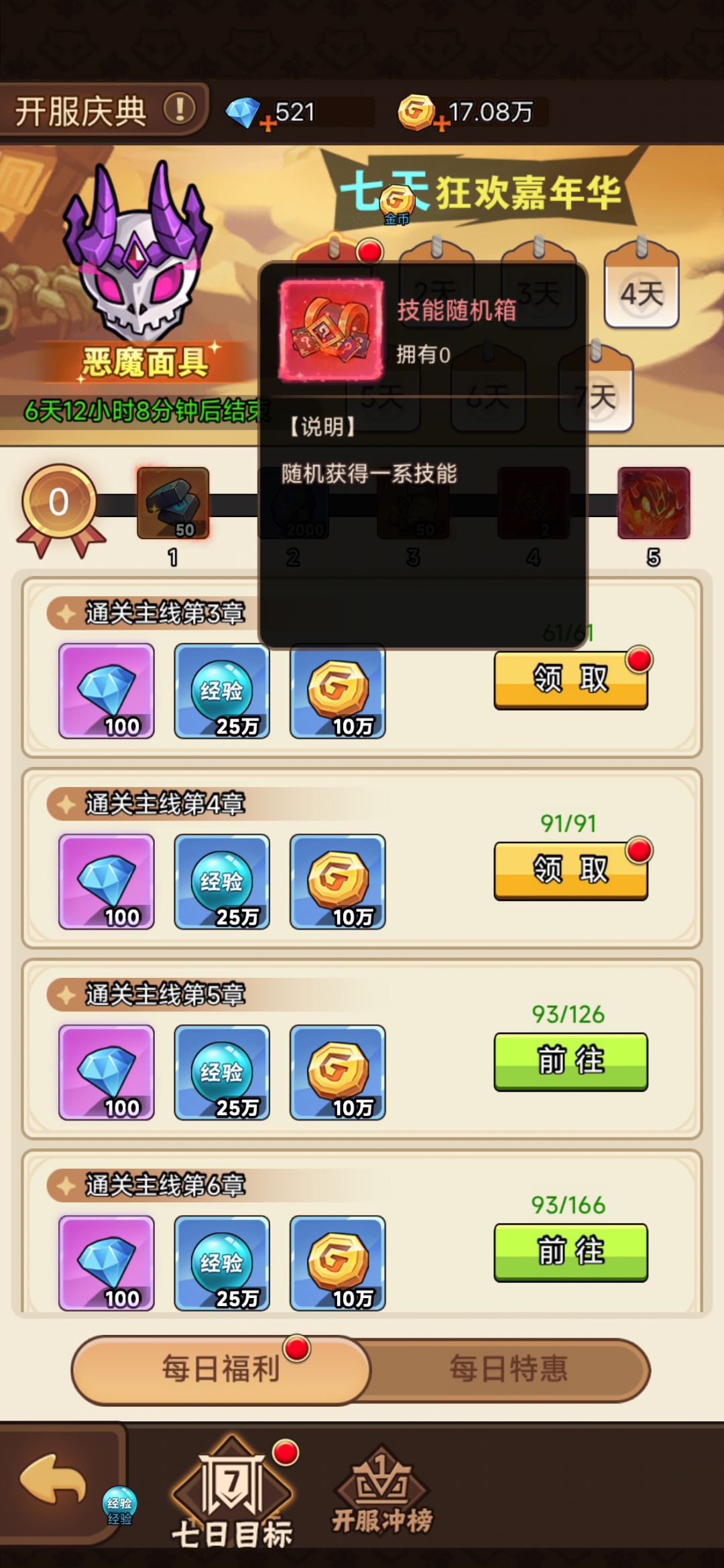 萌新攻略,求点赞👍🏻 13