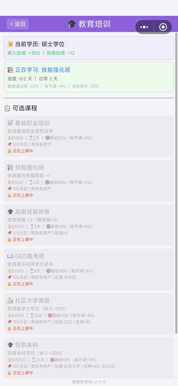 职业资格真的好难考啊截图