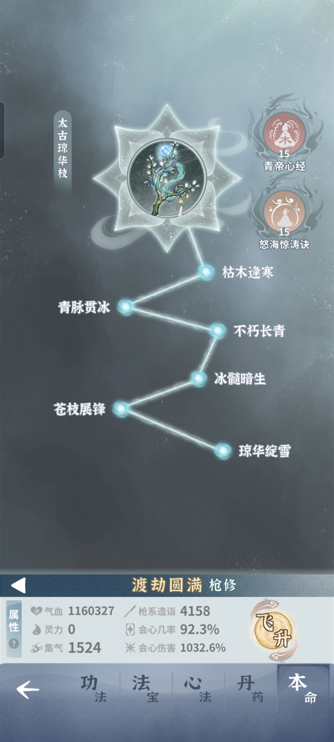 卡答复堕仙了 3