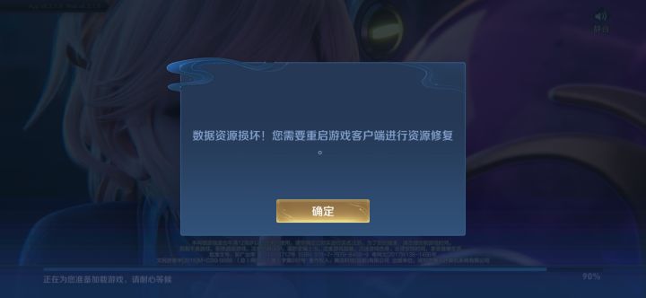 更新进不去截图