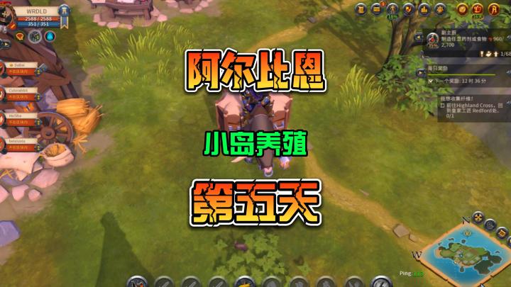 阿尔比恩 我的第五天 新手攻略 小岛养殖.种植截图