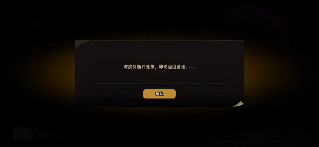 闪退 1