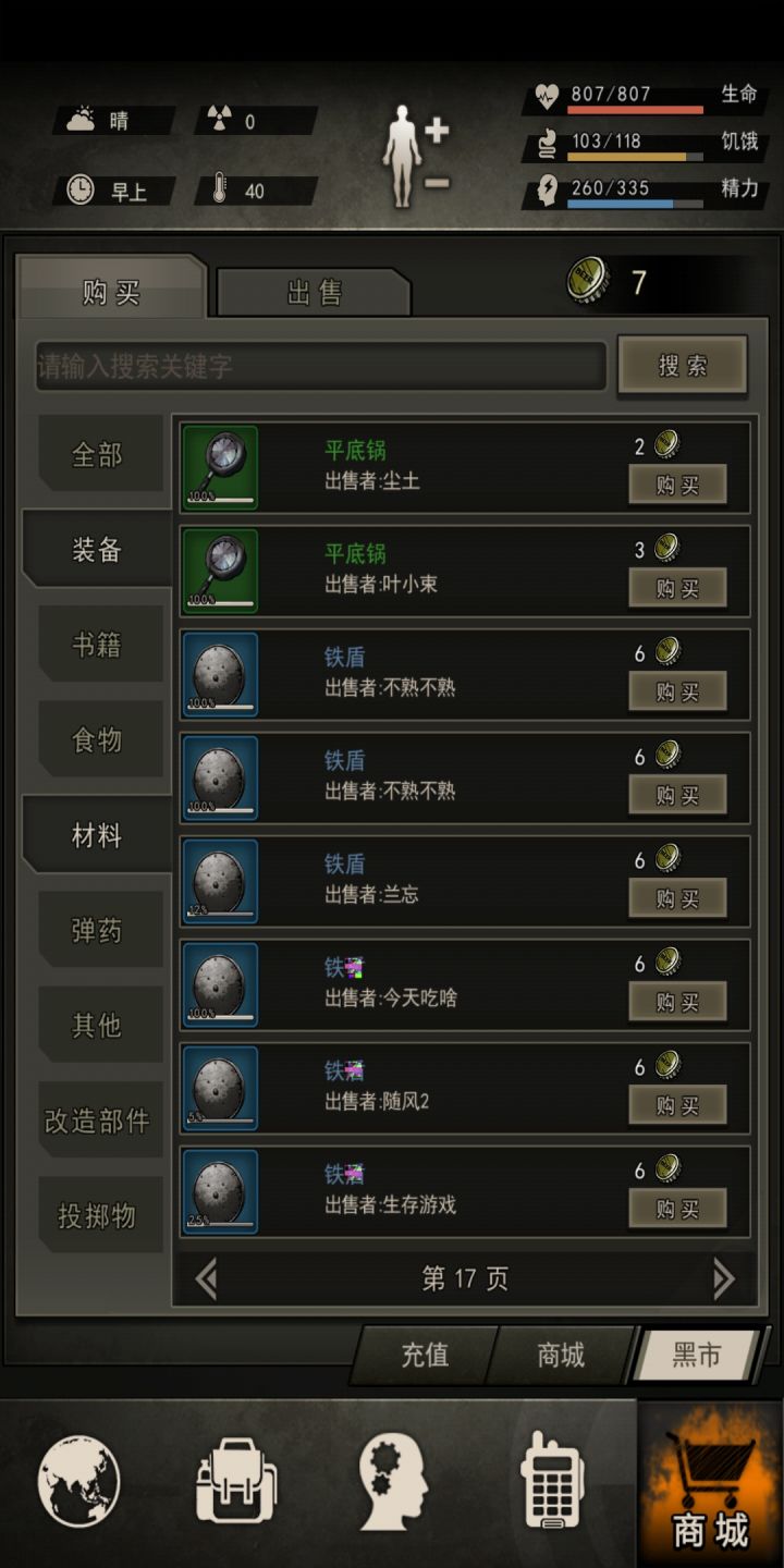 这是什么情况?截图