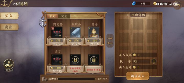 货仓问题截图