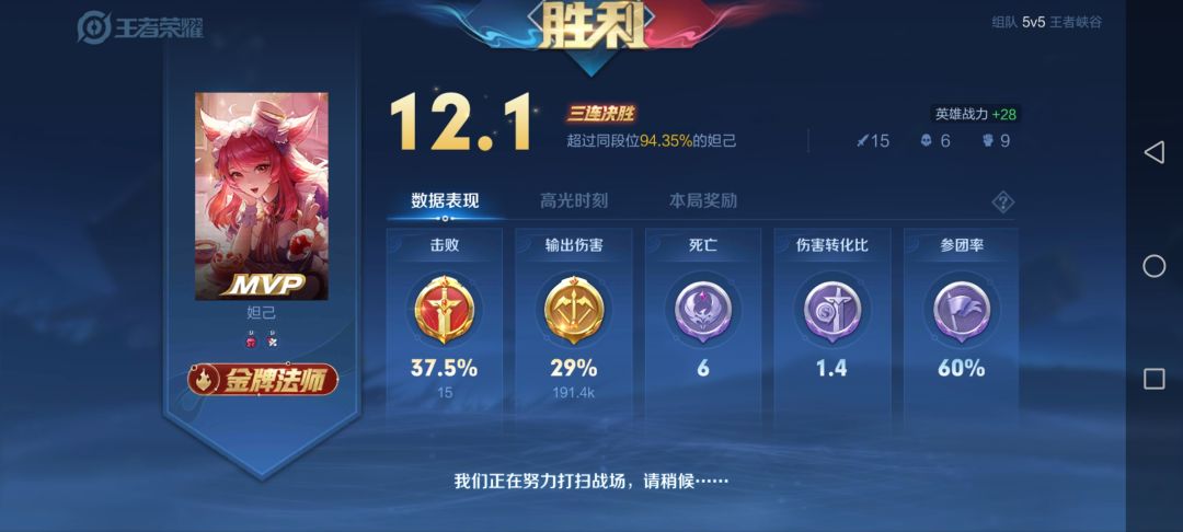 动态图片 7