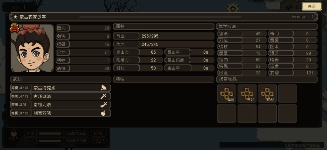 有哪些好用的通缉犯和野怪 2