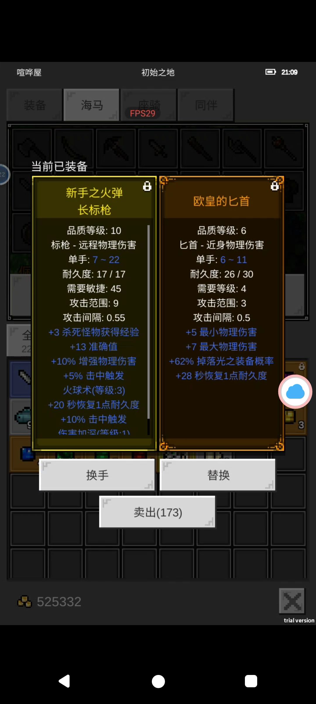 芜湖 2