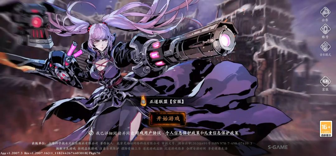 魔弦魔弦 1