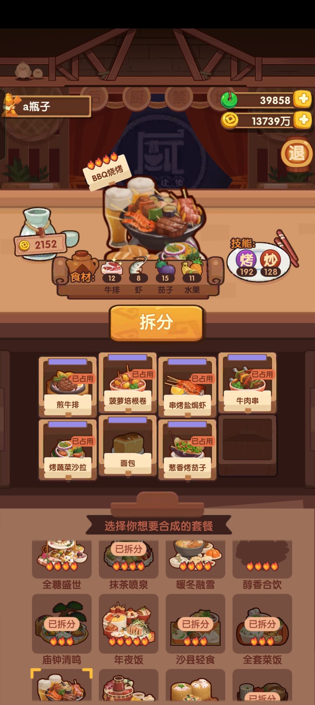 总是怪怪的 2