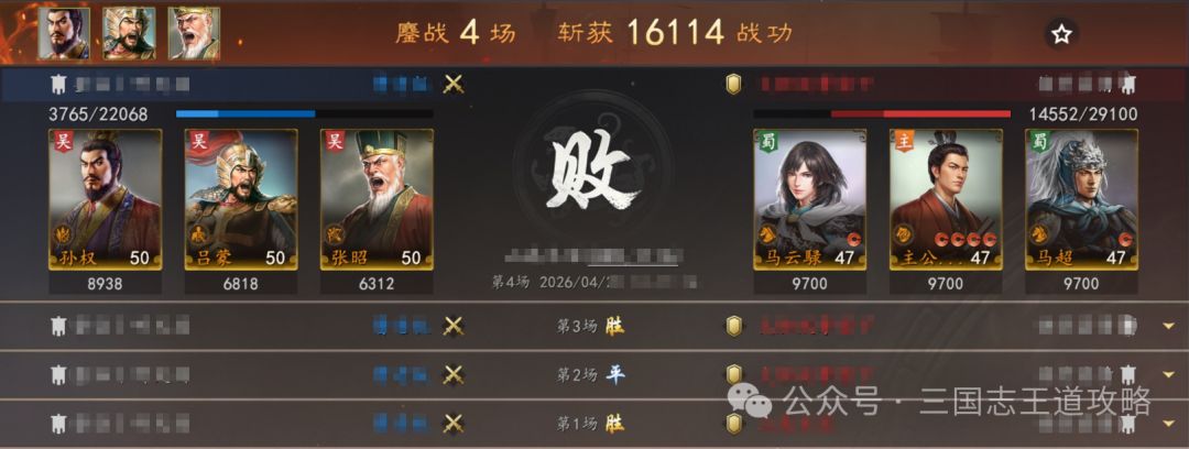 《王道攻略百将录》· 第4章·吴·孙权 —— 鼎峙江东，AOE之王截图